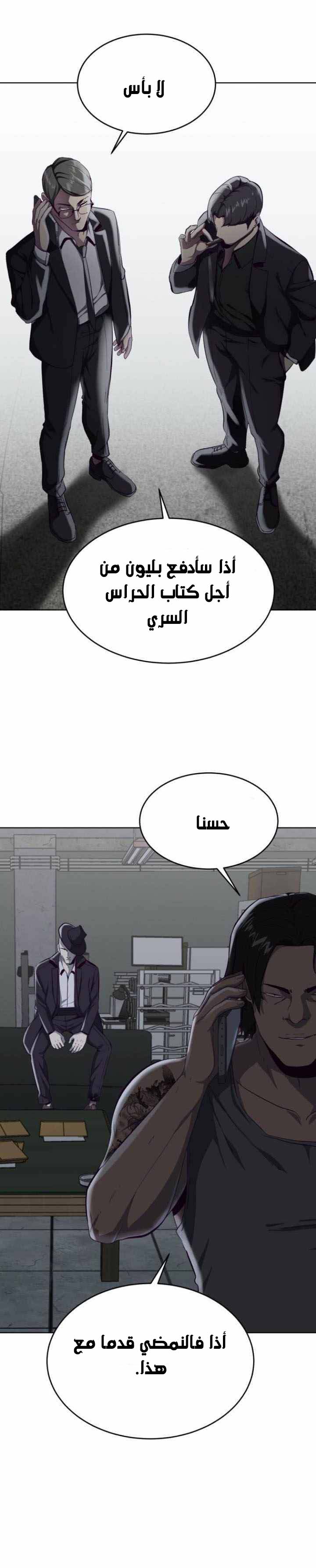 Read The Boy of Death AR Manga Online
