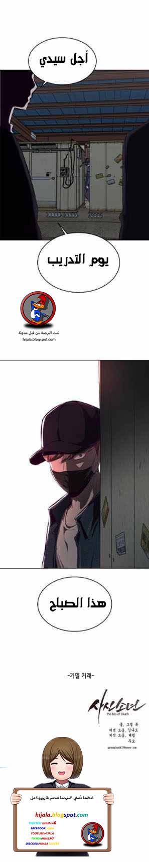 Read The Boy of Death AR Manga Online