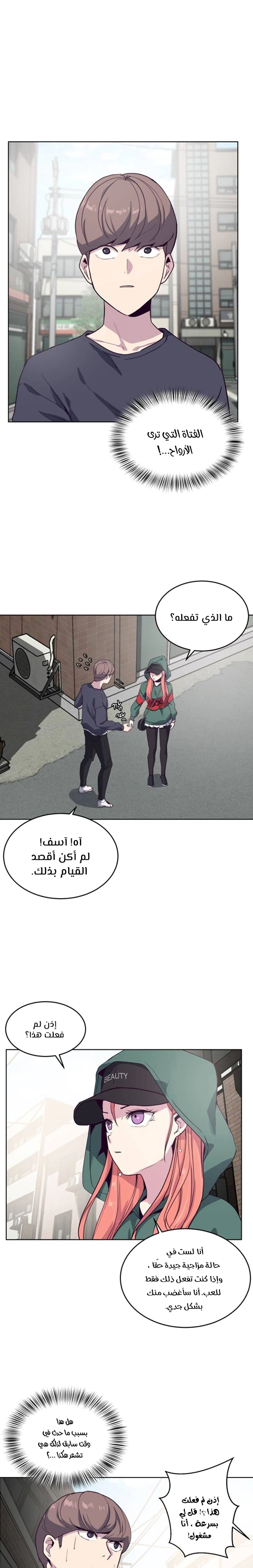 Read The Boy of Death AR Manga Online
