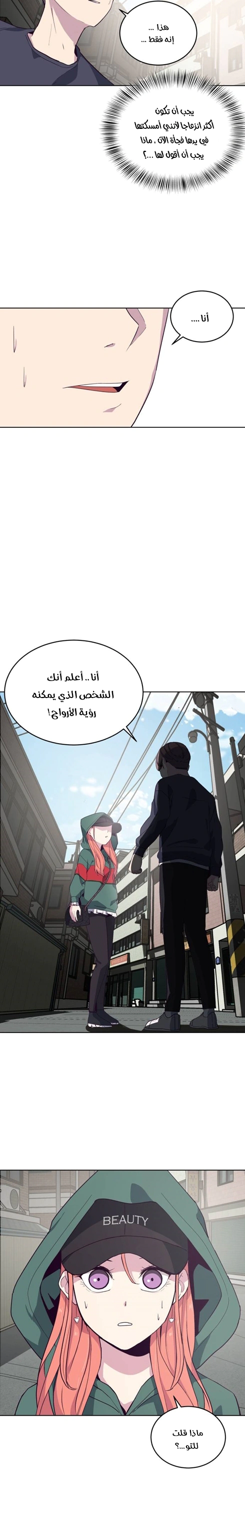 Read The Boy of Death AR Manga Online