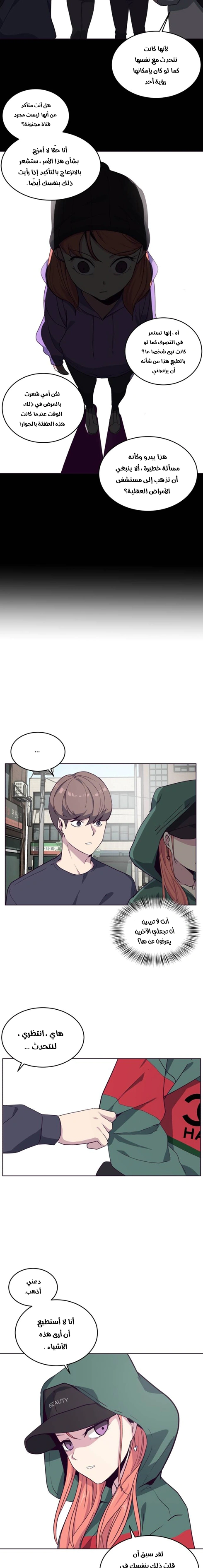 Read The Boy of Death AR Manga Online