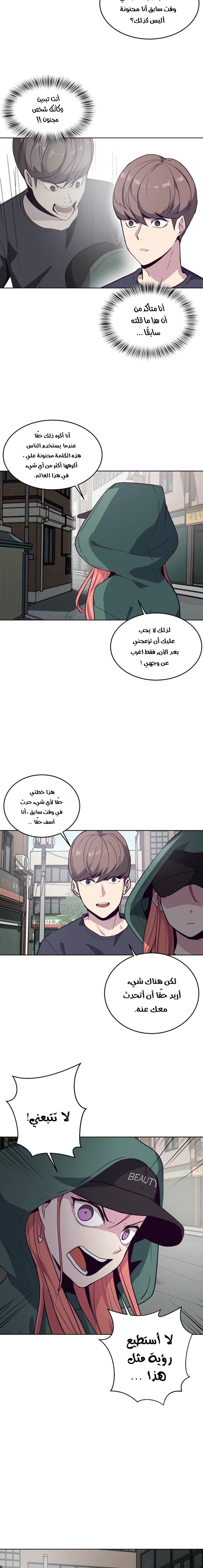 Read The Boy of Death AR Manga Online