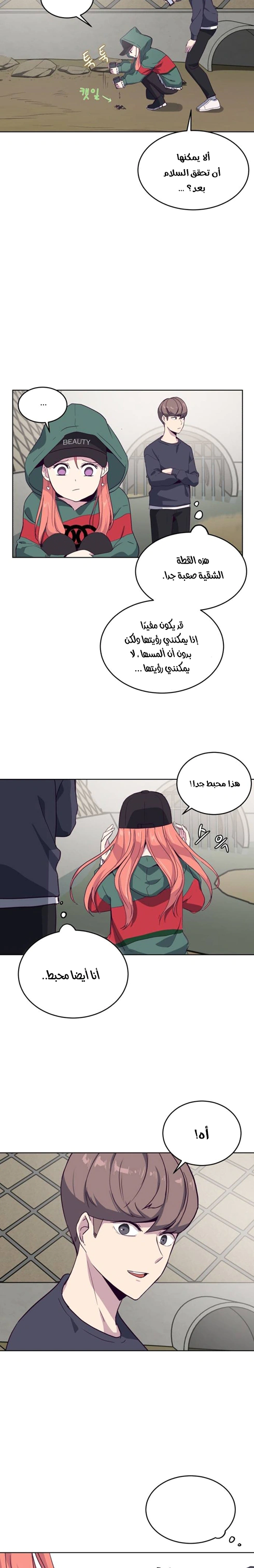 Read The Boy of Death AR Manga Online
