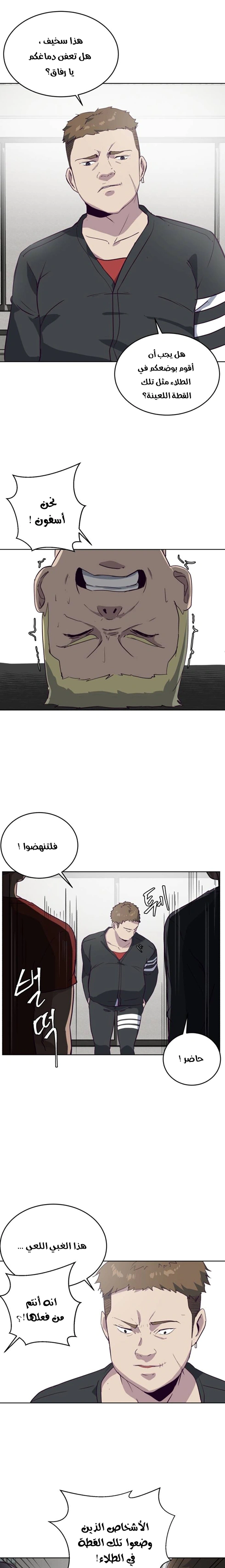 Read The Boy of Death AR Manga Online