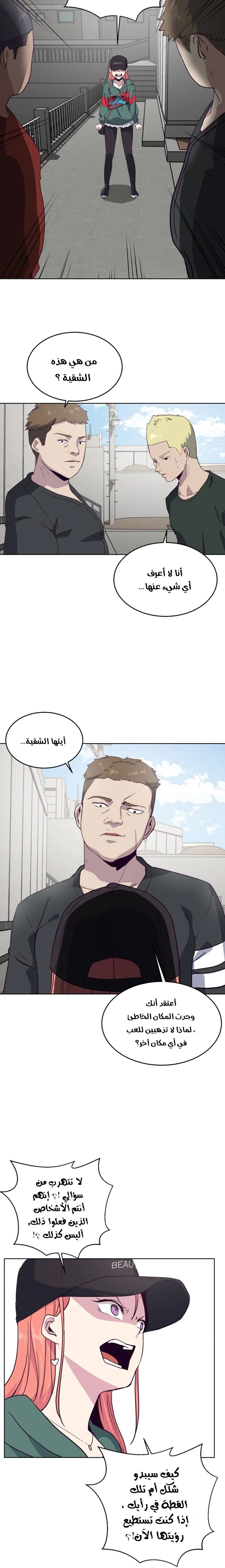 Read The Boy of Death AR Manga Online