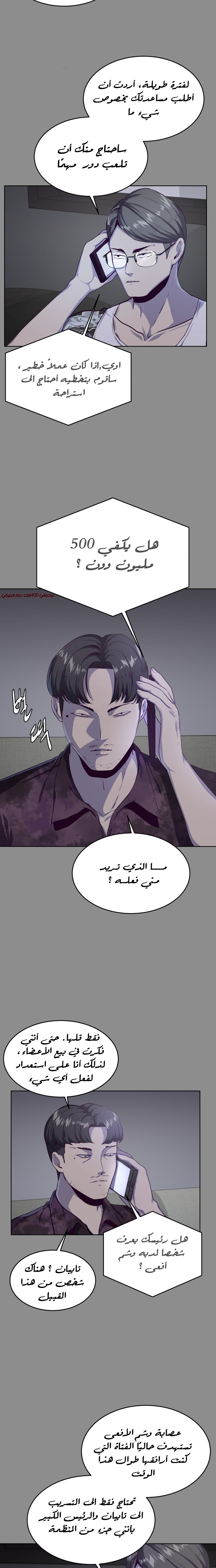 Read The Boy of Death AR Manga Online