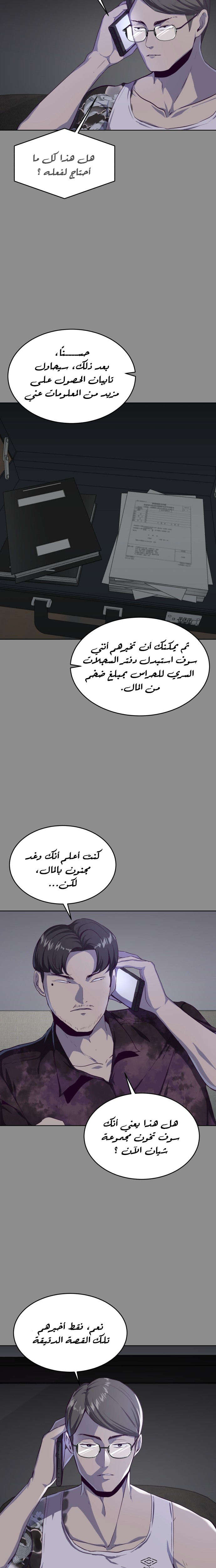 Read The Boy of Death AR Manga Online