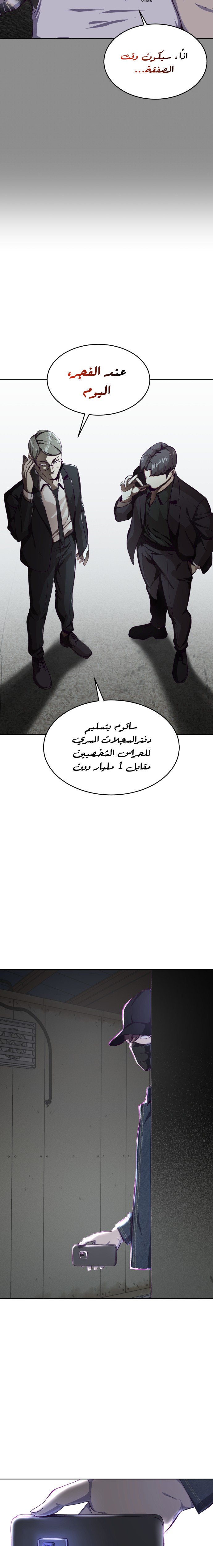 Read The Boy of Death AR Manga Online