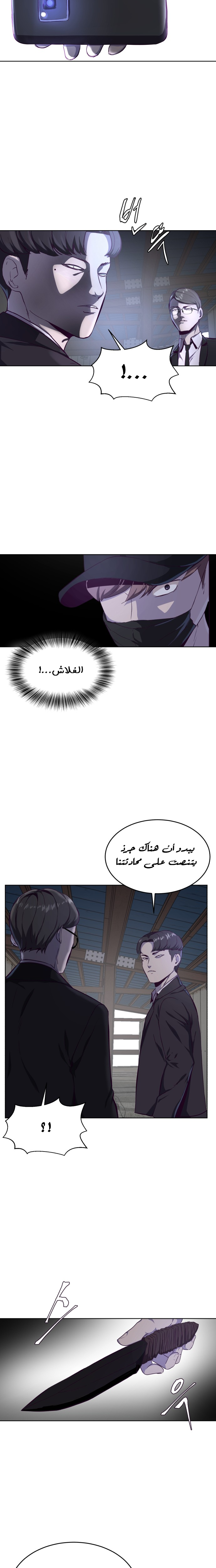 Read The Boy of Death AR Manga Online