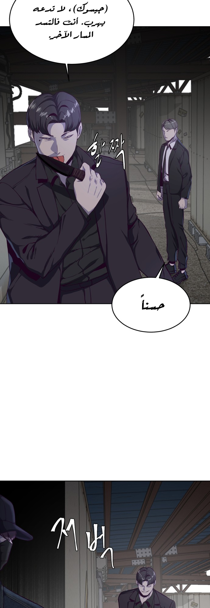 Read The Boy of Death AR Manga Online