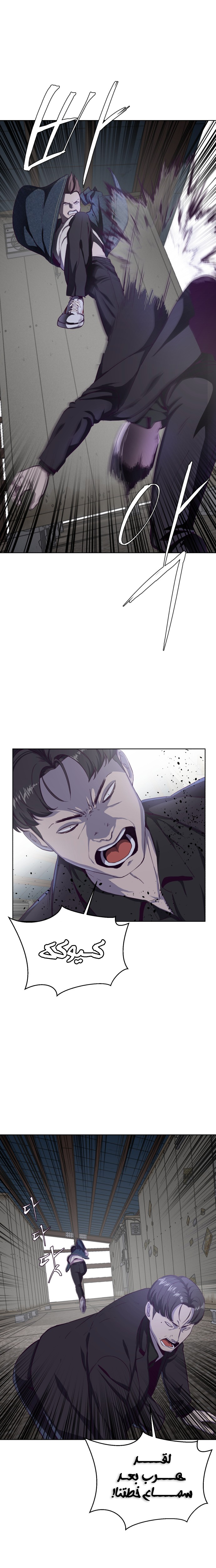 Read The Boy of Death AR Manga Online