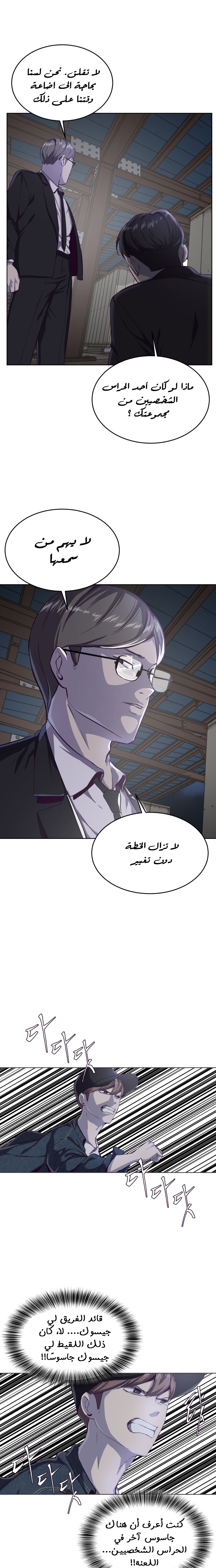 Read The Boy of Death AR Manga Online