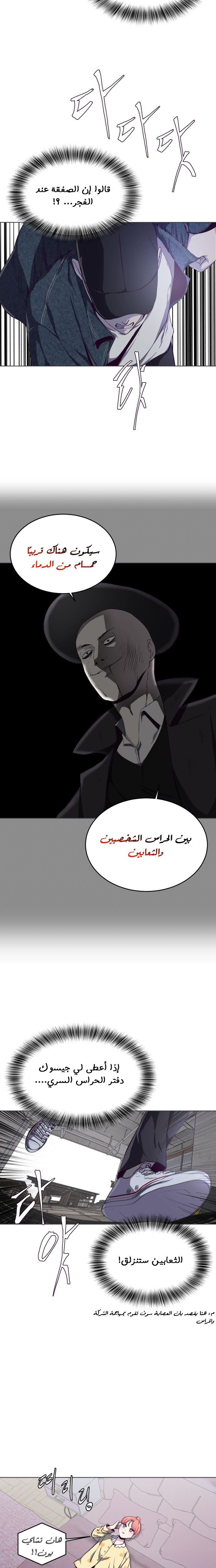 Read The Boy of Death AR Manga Online