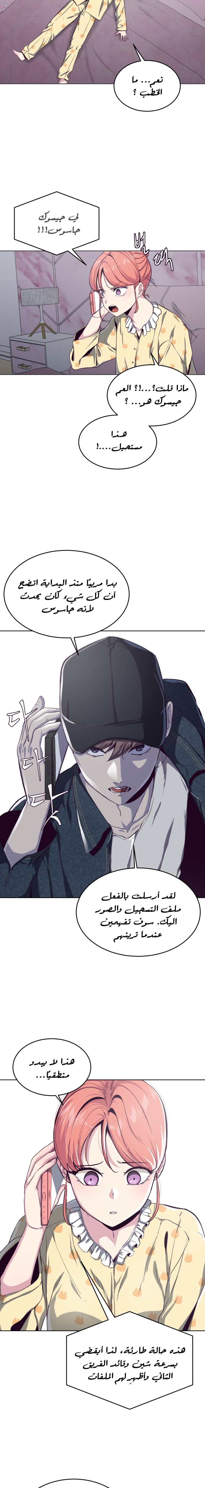 Read The Boy of Death AR Manga Online