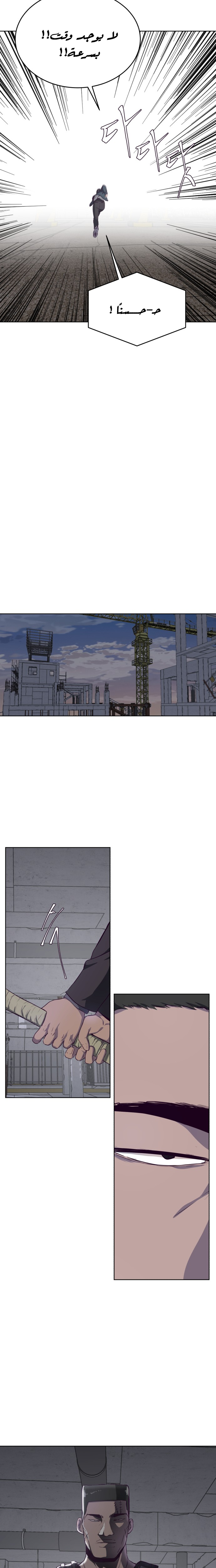 Read The Boy of Death AR Manga Online