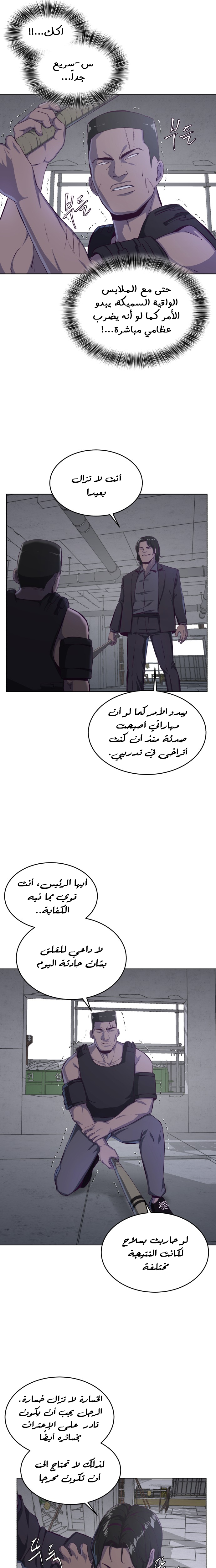 Read The Boy of Death AR Manga Online