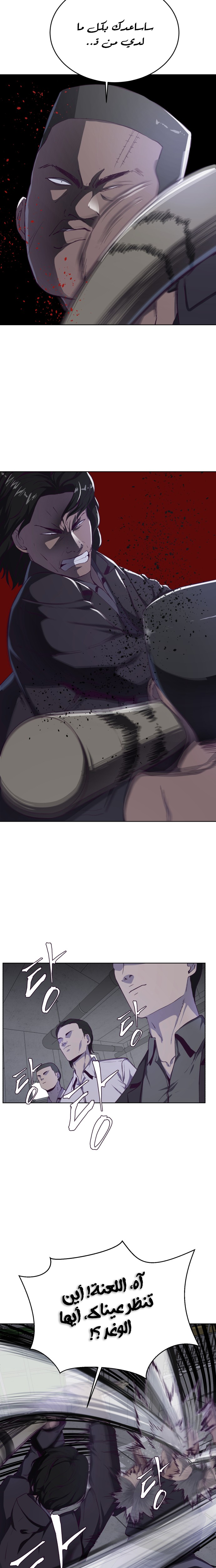Read The Boy of Death AR Manga Online