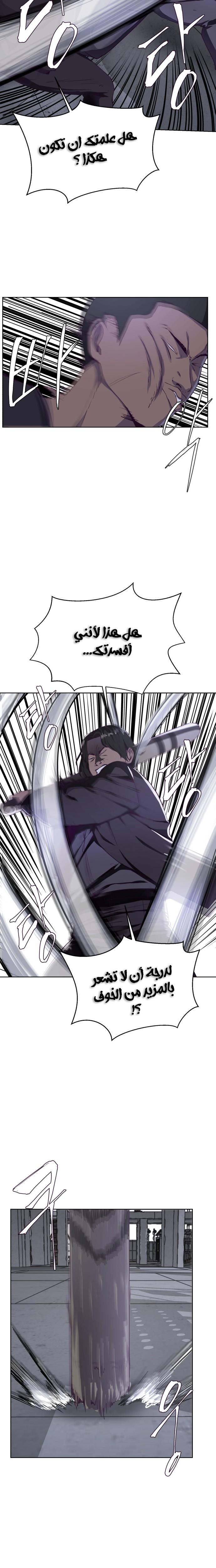 Read The Boy of Death AR Manga Online