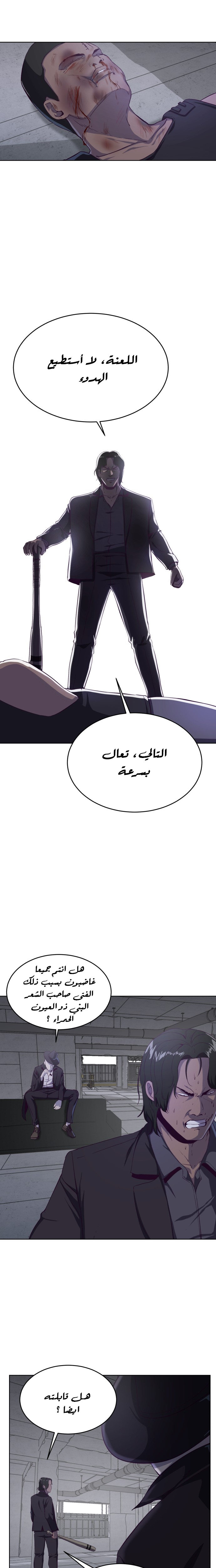 Read The Boy of Death AR Manga Online