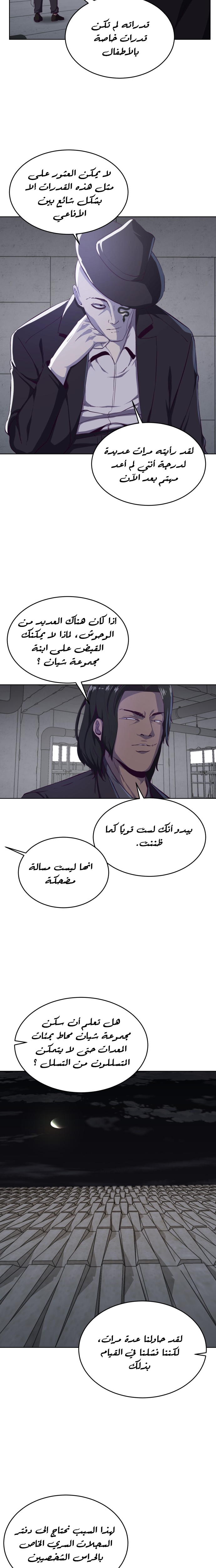 Read The Boy of Death AR Manga Online