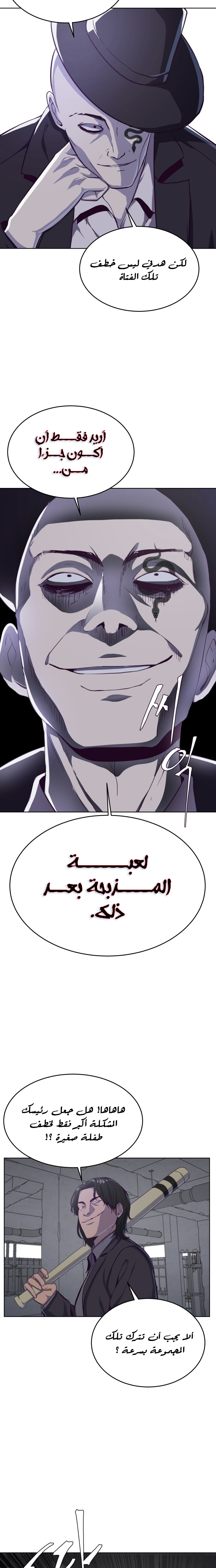 Read The Boy of Death AR Manga Online
