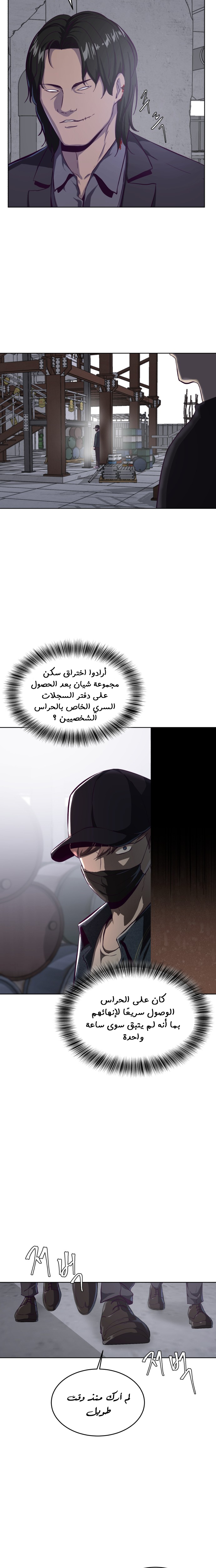 Read The Boy of Death AR Manga Online
