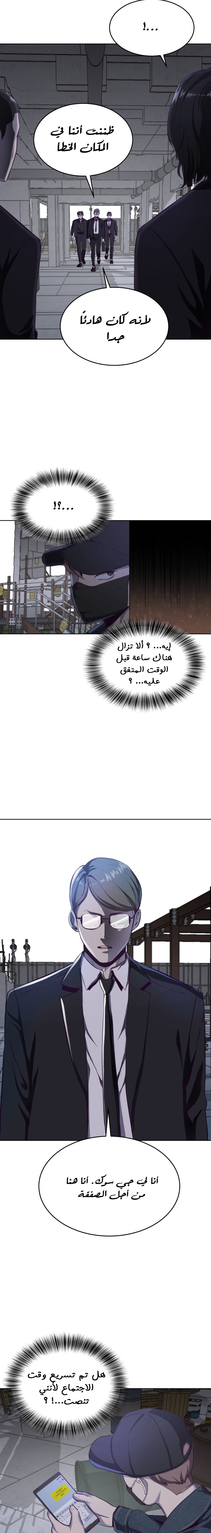 Read The Boy of Death AR Manga Online