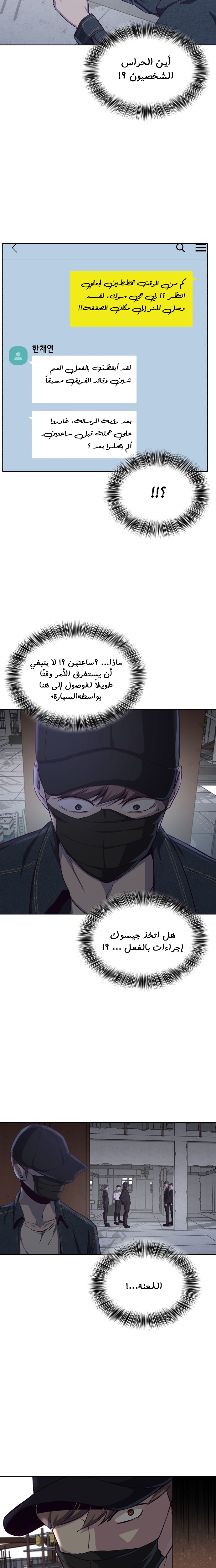 Read The Boy of Death AR Manga Online