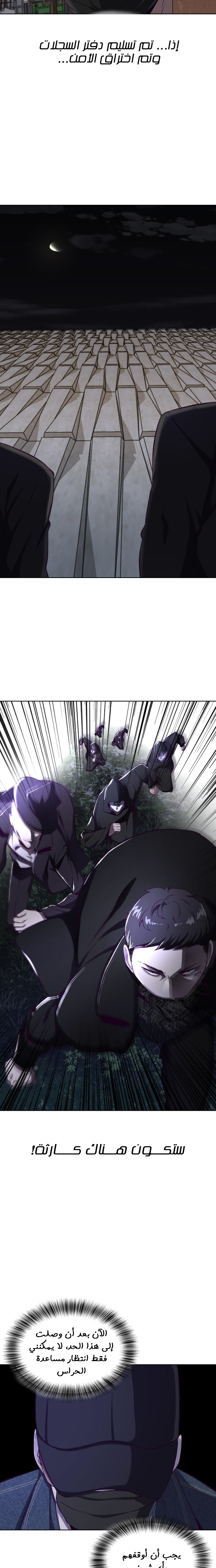 Read The Boy of Death AR Manga Online