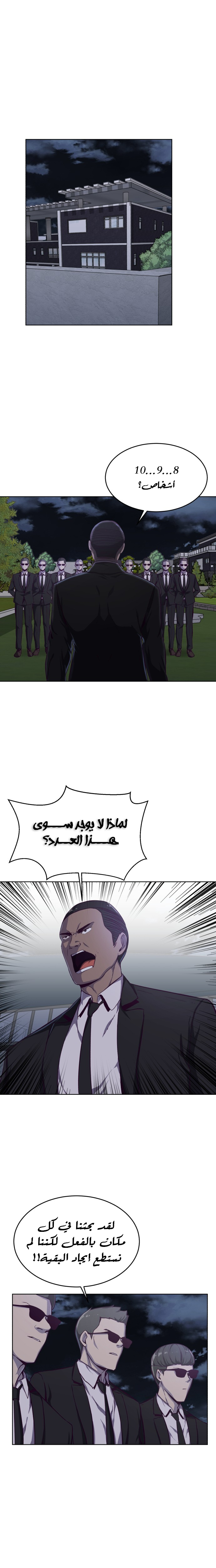 Read The Boy of Death AR Manga Online