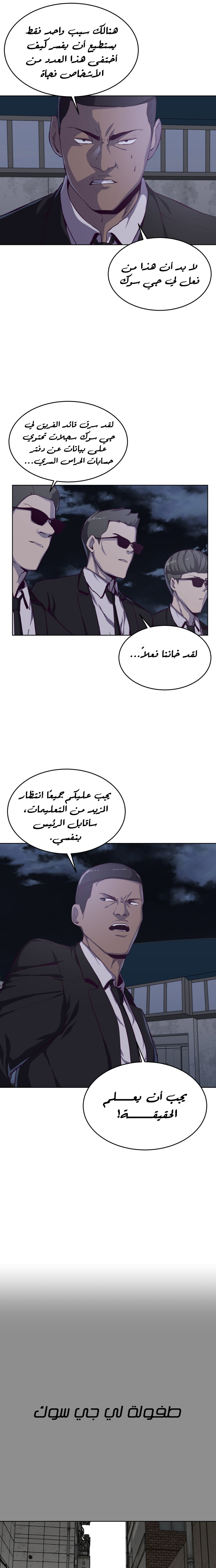 Read The Boy of Death AR Manga Online