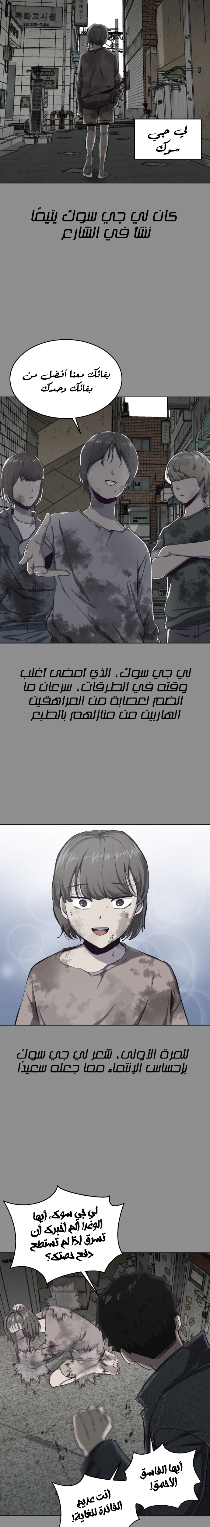 Read The Boy of Death AR Manga Online