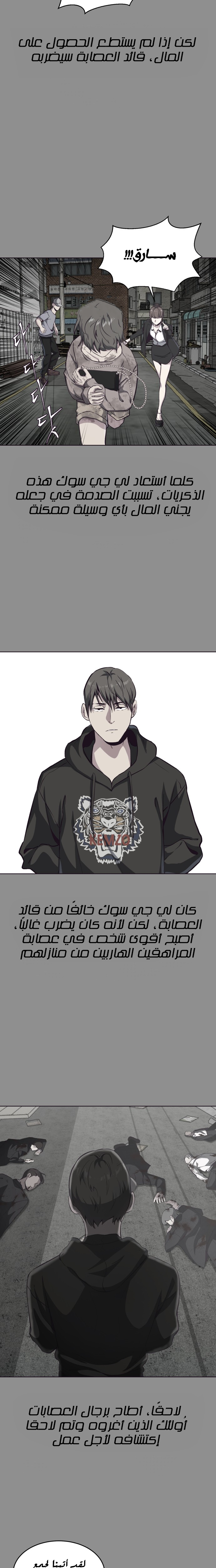 Read The Boy of Death AR Manga Online