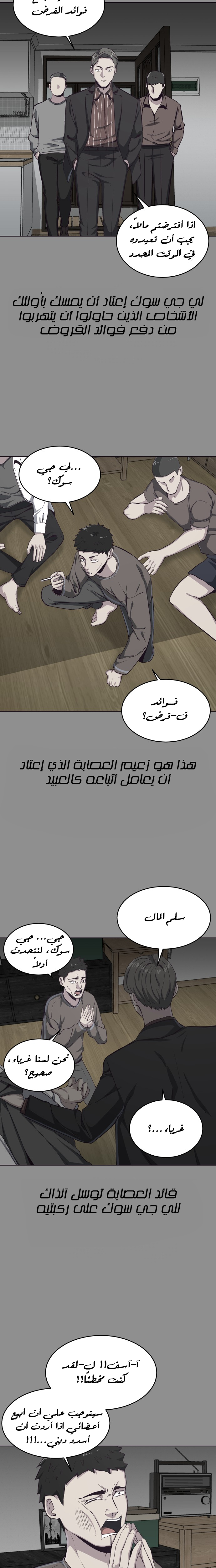 Read The Boy of Death AR Manga Online