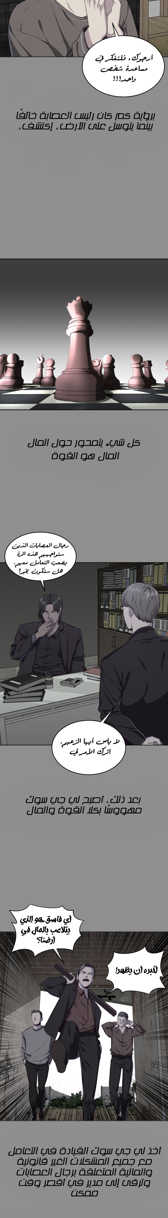 Read The Boy of Death AR Manga Online