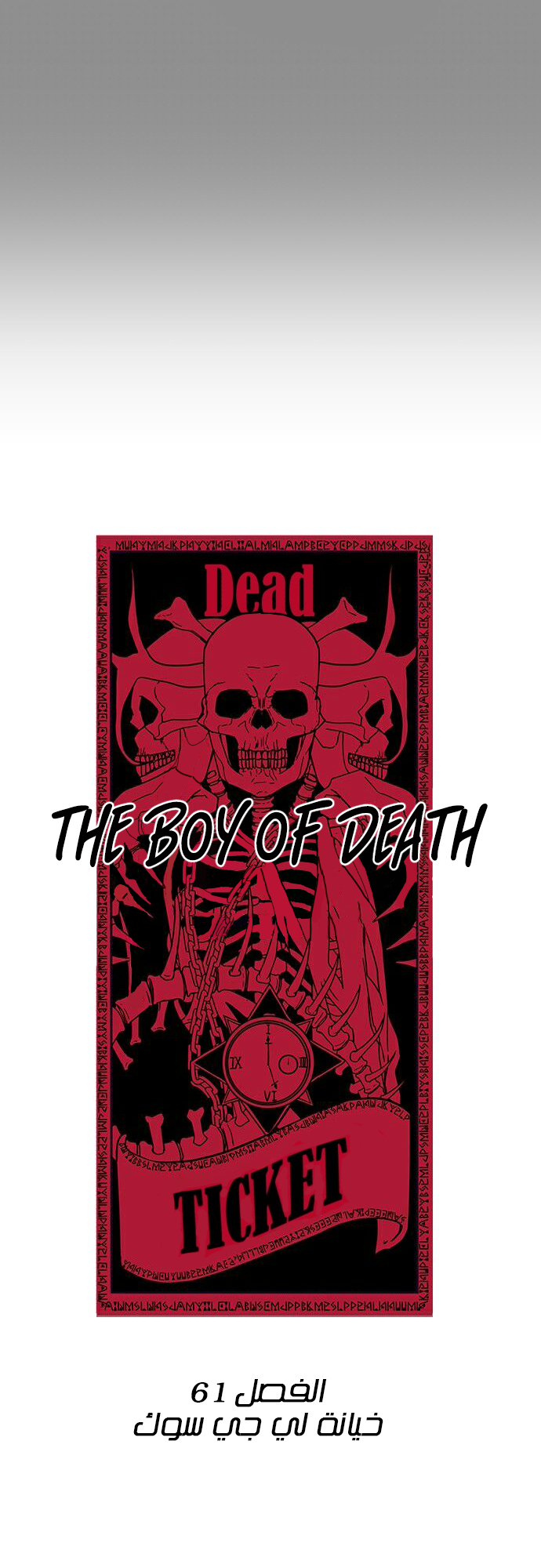 Read The Boy of Death AR Manga Online