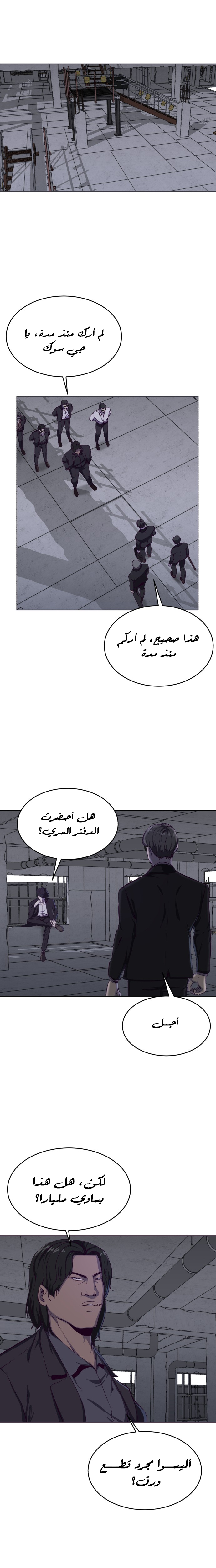 Read The Boy of Death AR Manga Online