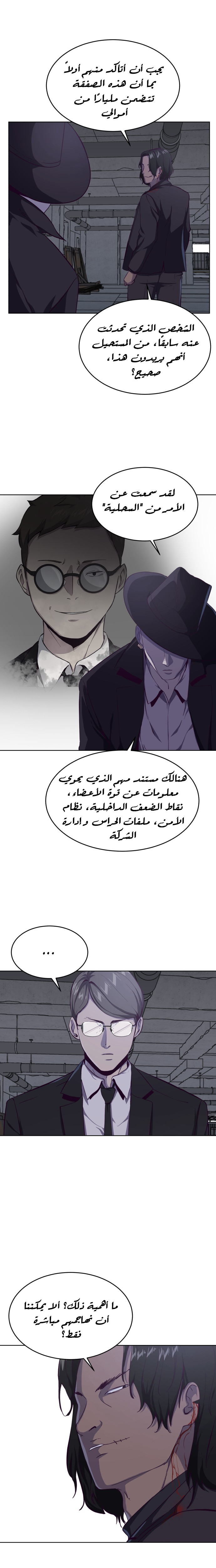 Read The Boy of Death AR Manga Online