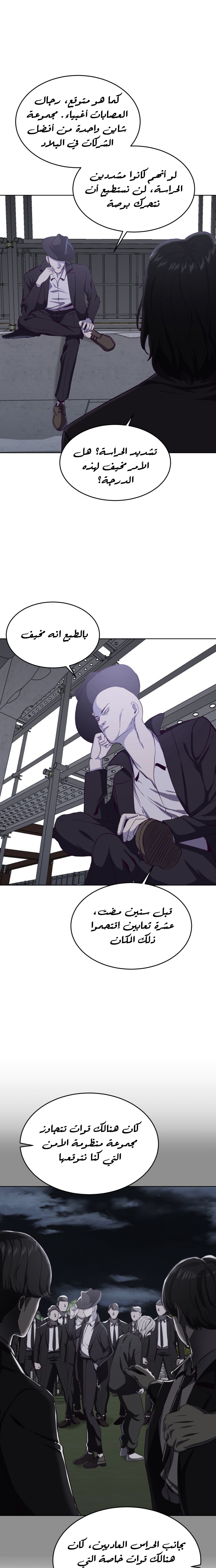 Read The Boy of Death AR Manga Online