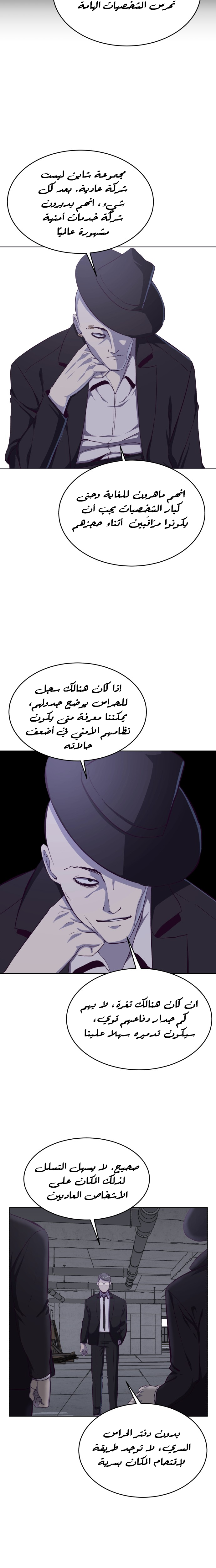 Read The Boy of Death AR Manga Online