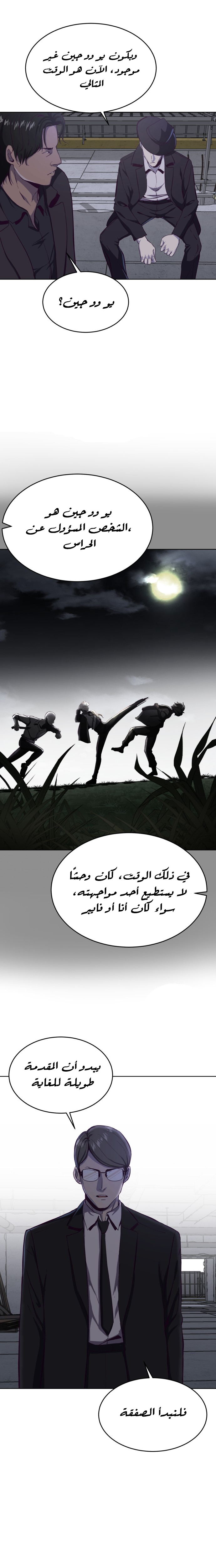 Read The Boy of Death AR Manga Online