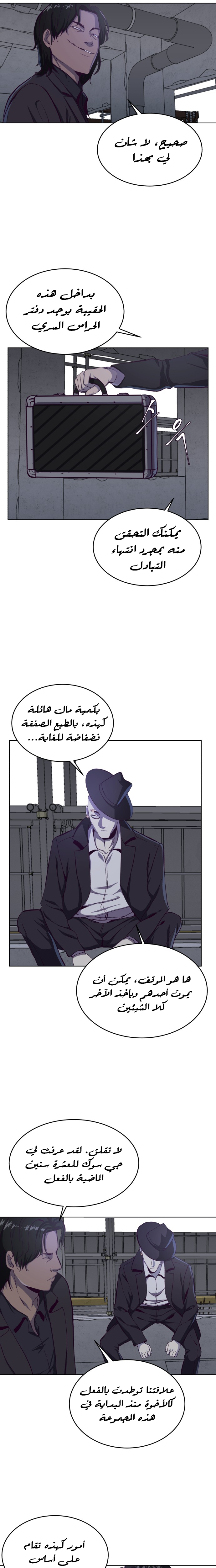Read The Boy of Death AR Manga Online