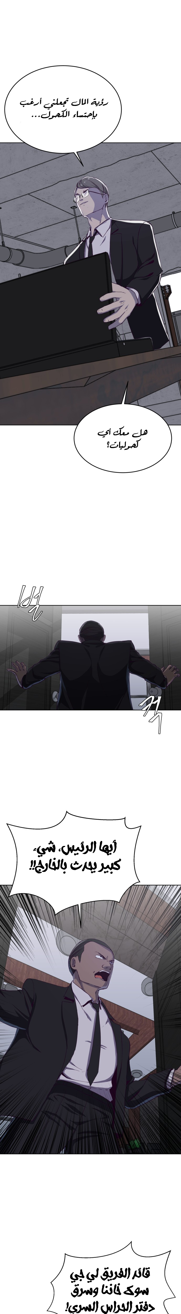Read The Boy of Death AR Manga Online