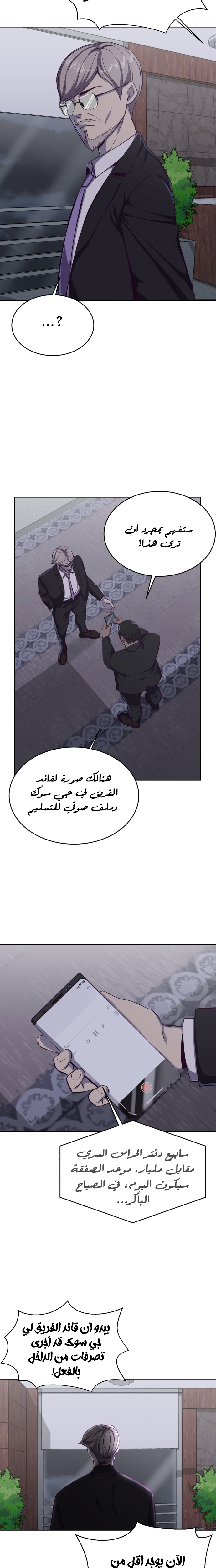 Read The Boy of Death AR Manga Online