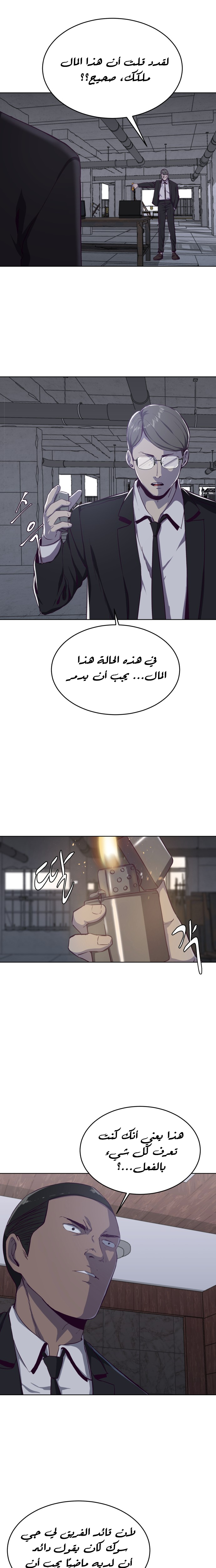 Read The Boy of Death AR Manga Online