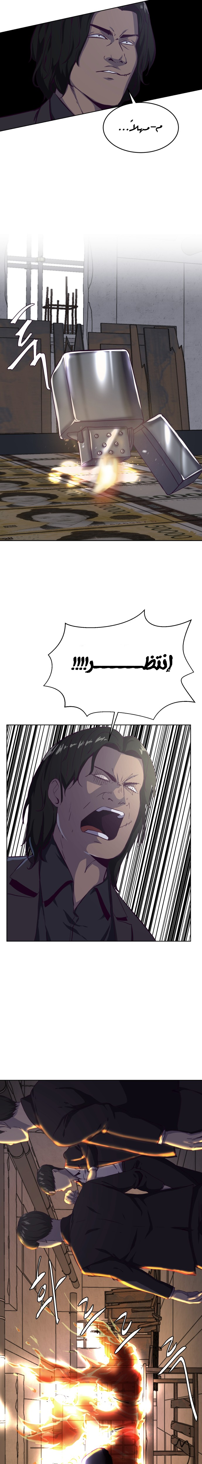 Read The Boy of Death AR Manga Online
