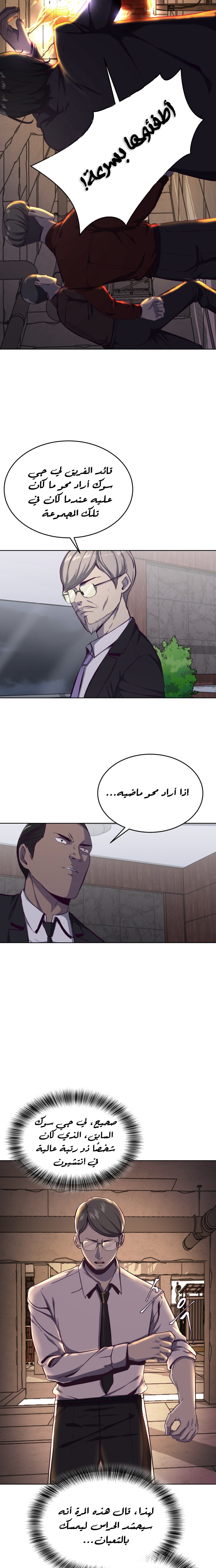 Read The Boy of Death AR Manga Online