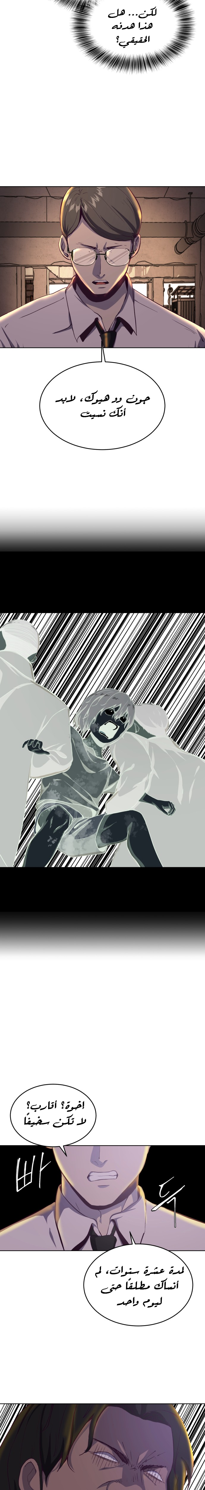 Read The Boy of Death AR Manga Online