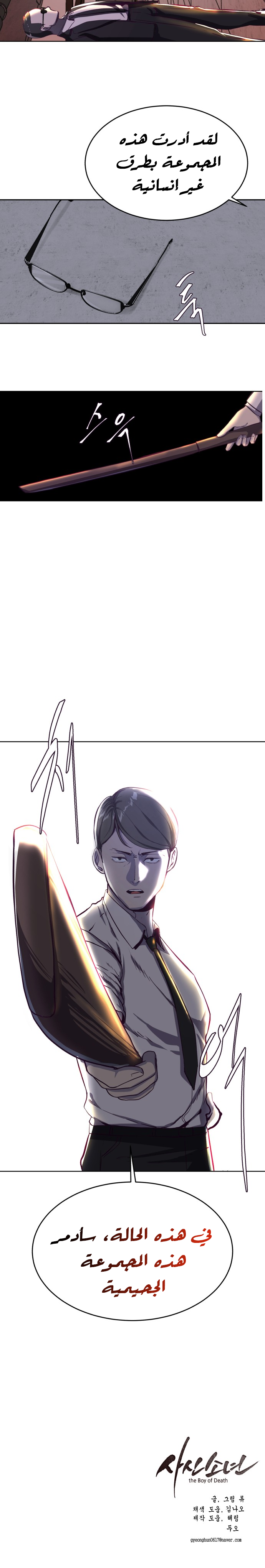 Read The Boy of Death AR Manga Online