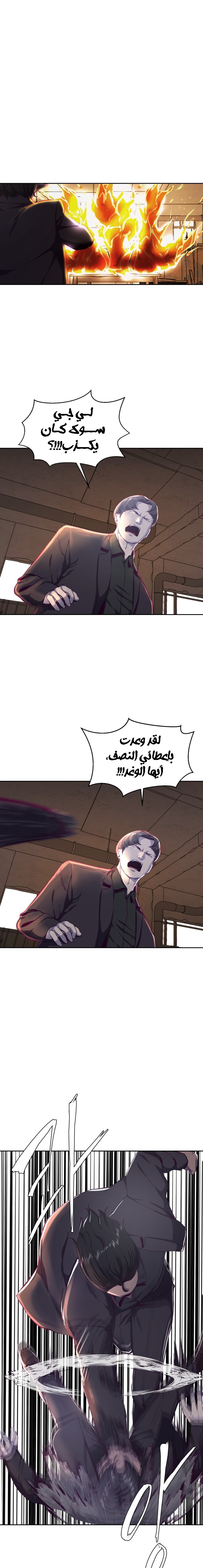 Read The Boy of Death AR Manga Online